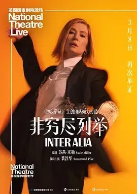 非穷尽列举在线观看