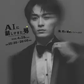 和AI聊太多的男人在线观看