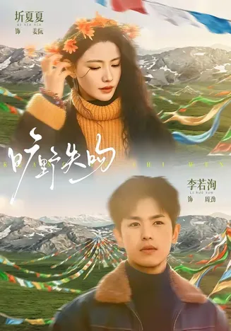 旷野失吻在线观看