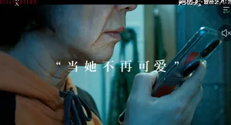 侵入在线观看