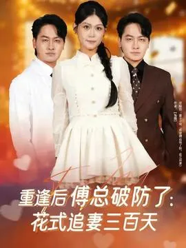 重生七零：上山打猎，粮肉爆仓在线观看