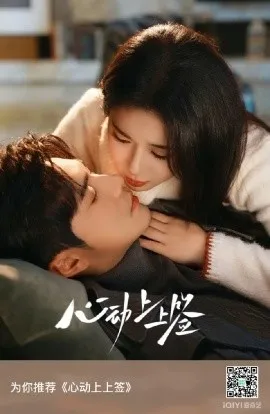 心动上上签在线观看