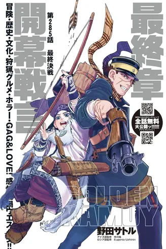黄金神威 第五季在线观看
