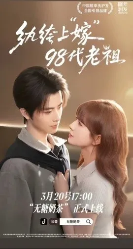 纨绔“上”嫁98代老祖在线观看