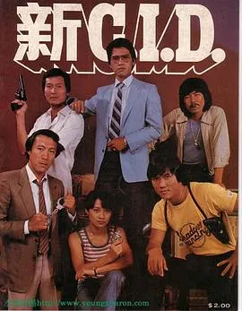 新CID粤语在线观看