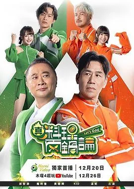 真料理两锅论在线观看