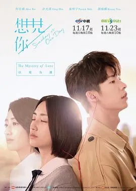 想见你2019在线观看