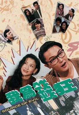 我为钱狂国语在线观看