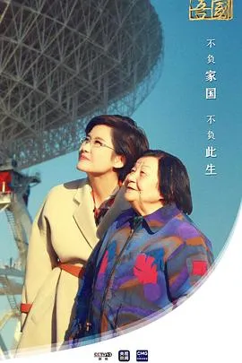吾家吾国在线观看