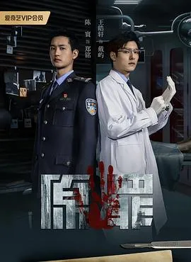 原罪2024在线观看