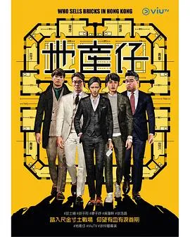 地产仔国语在线观看