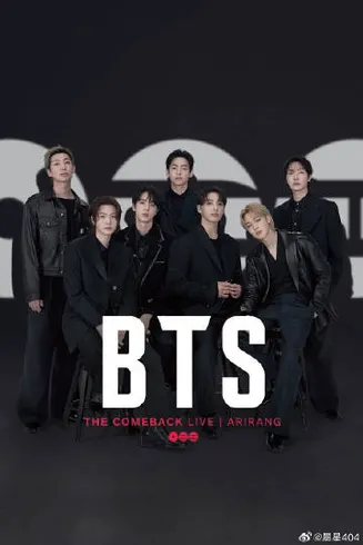 防弹少年团 BTS The Comeback 演唱会在线观看