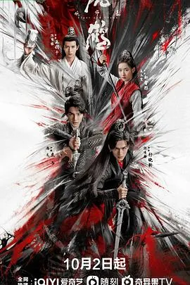 虎鹤妖师录2023在线观看