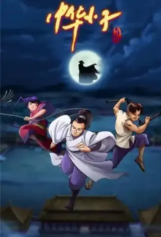 中华小子2022在线观看