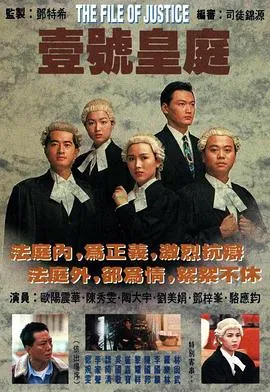 壹号皇庭国语在线观看