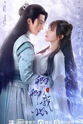 卿卿我心2021在线观看