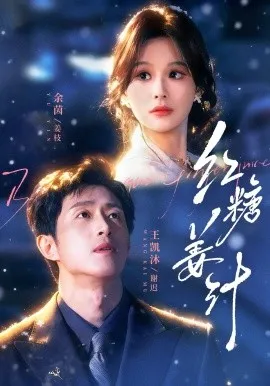 红糖姜汁在线观看