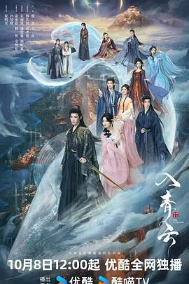 入青云在线观看