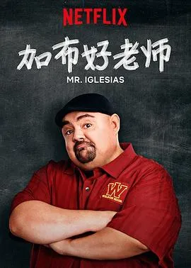 加布好老师第一季在线观看
