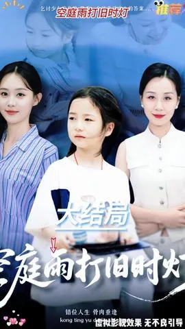 错位识谎 在线观看