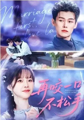 再咬一口不松手在线观看