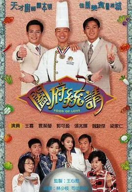 阖府统请国语在线观看