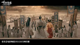 古剑奇谭之焚寂天劫在线观看