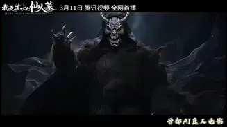 我是道士之仙人墓在线观看