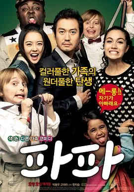 爸爸2012在线观看