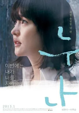 姐姐2013在线观看
