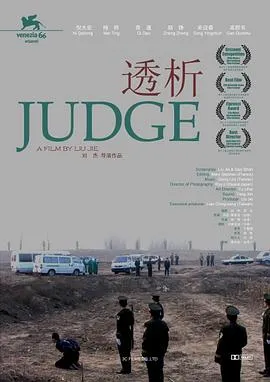 透析2009在线观看