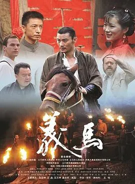 义马在线观看
