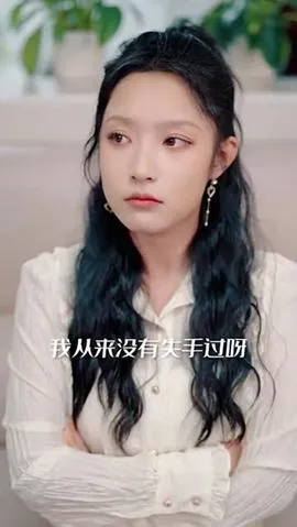 隐医短剧版在线观看