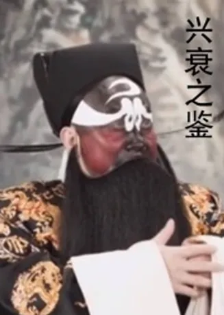 兴衰之鉴在线观看