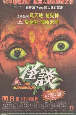 怪谈2009在线观看