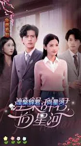 涅槃辞君向星河在线观看