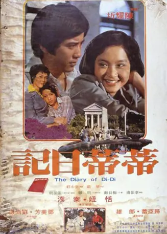 少女日记1976在线观看