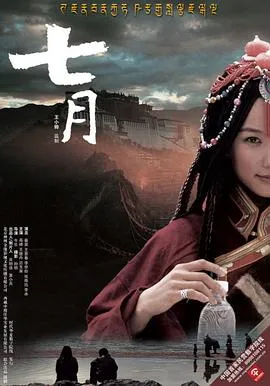 七月2006在线观看