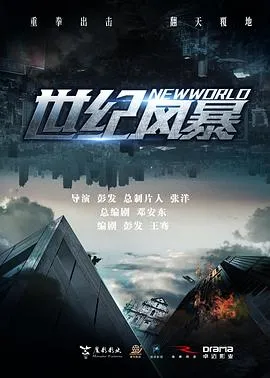 困兽2023在线观看