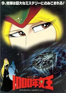 千年女王在线观看