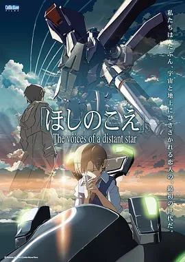 星之声在线观看