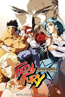 Battle Fighters 饿狼传说在线观看