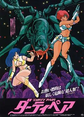 银河女警花 剧场版:伊甸计划在线观看