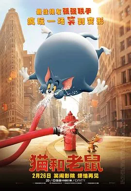 猫和老鼠2021在线观看