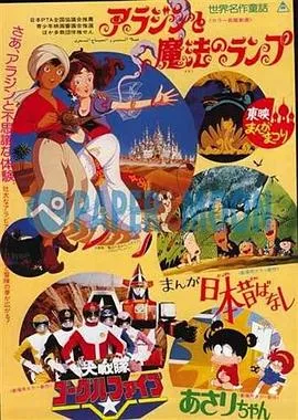 剧场版 大战队风镜Ⅴ在线观看
