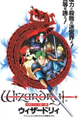 巫术1991在线观看