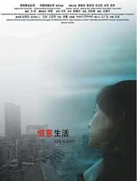 我们的生活2008在线观看