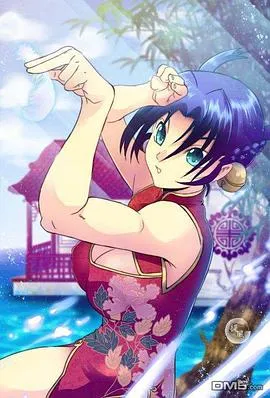 史上最强弟子兼一：从中国来的少女在线观看
