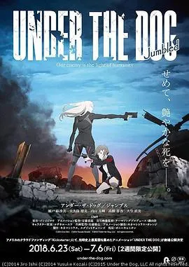 UNDERTHEDOGJumbled在线观看