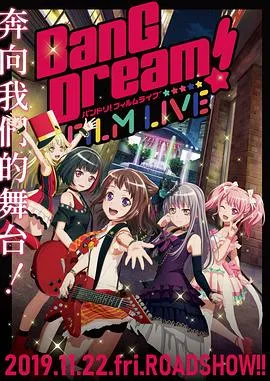 BanGDream!电影演唱会在线观看